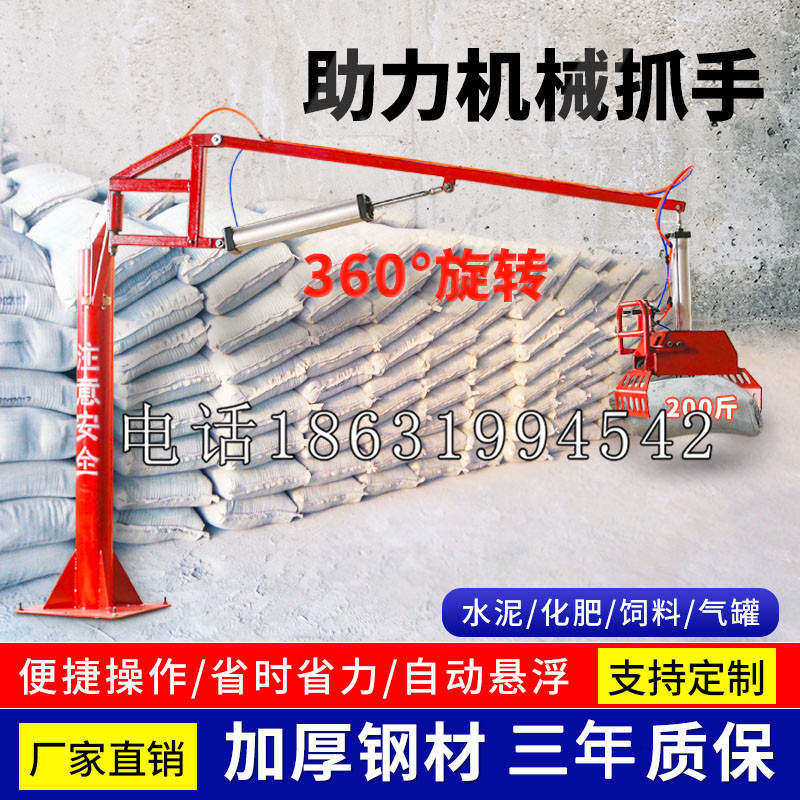 革吉县助力机械抓手 平衡吊悬臂吊机车 360°旋转机械手臂 翰盾